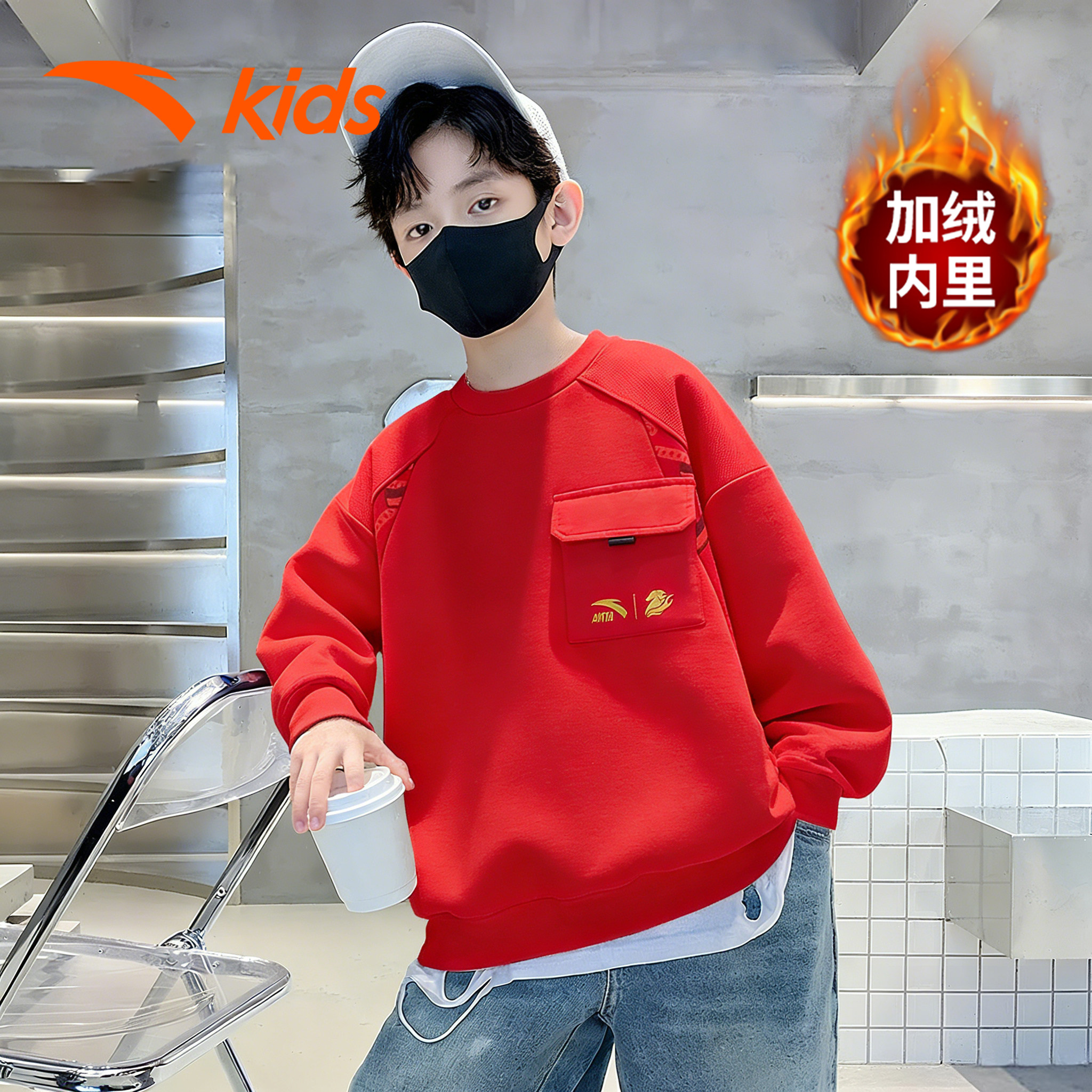 安踏童装新年款红色套头卫衣冬季保暖加绒新款男童运动休闲上衣