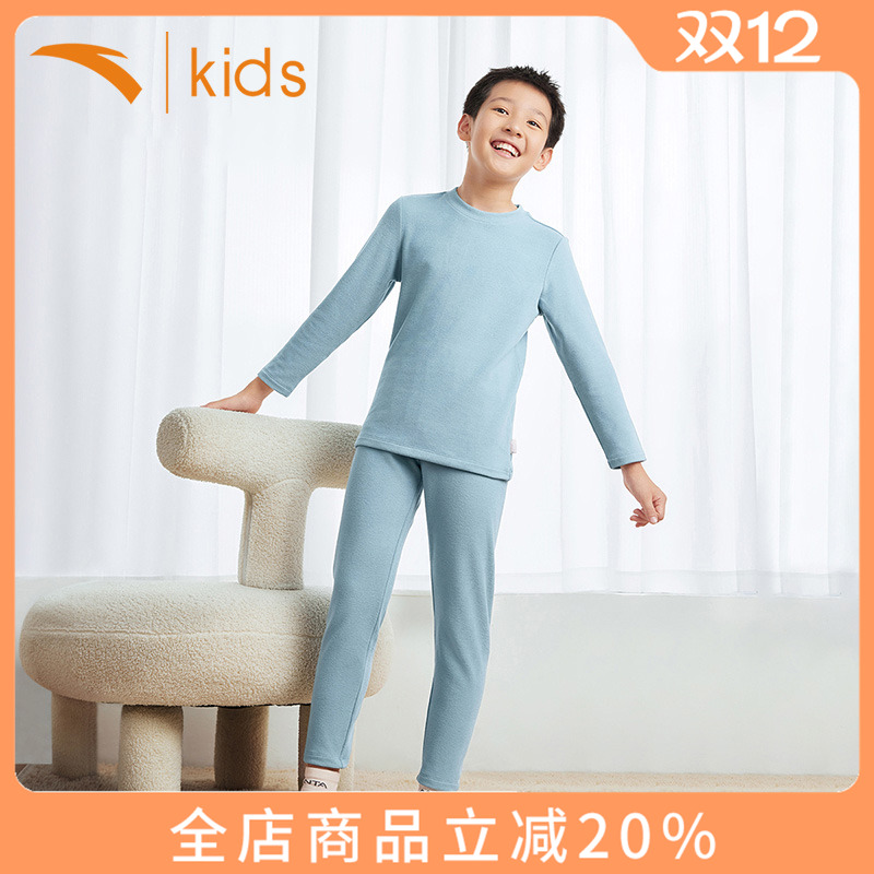 安踏童鞋儿童睡衣套装男童舒适居家服中大童内衣套装保暖内搭男孩