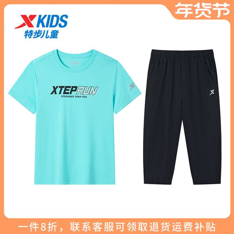 特步童装男童套装2025秋季新款儿童休闲运动服大童短袖七分裤夏装