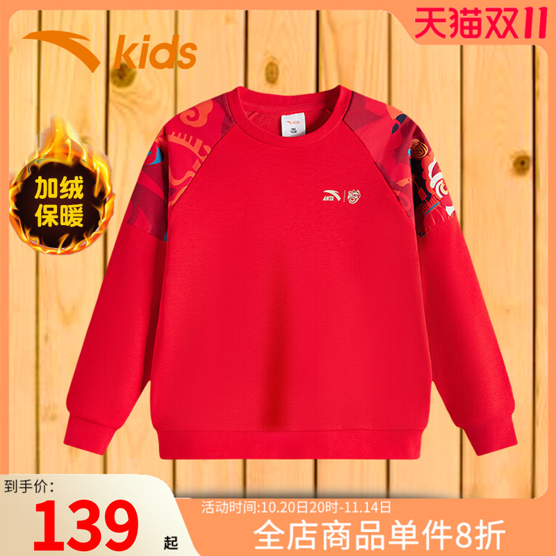 安踏童装男童加绒套头卫衣冬季