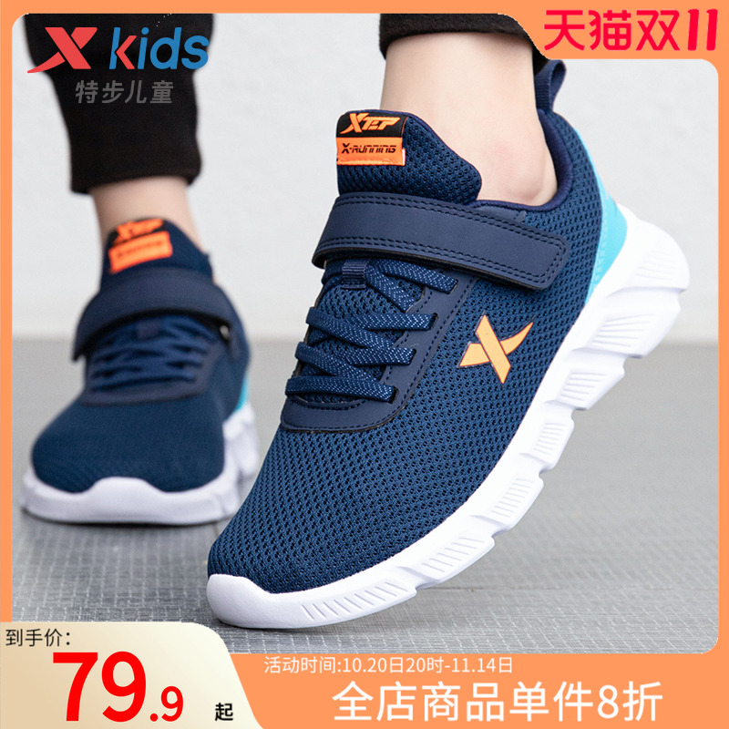 春秋儿童运动鞋特步透气休闲