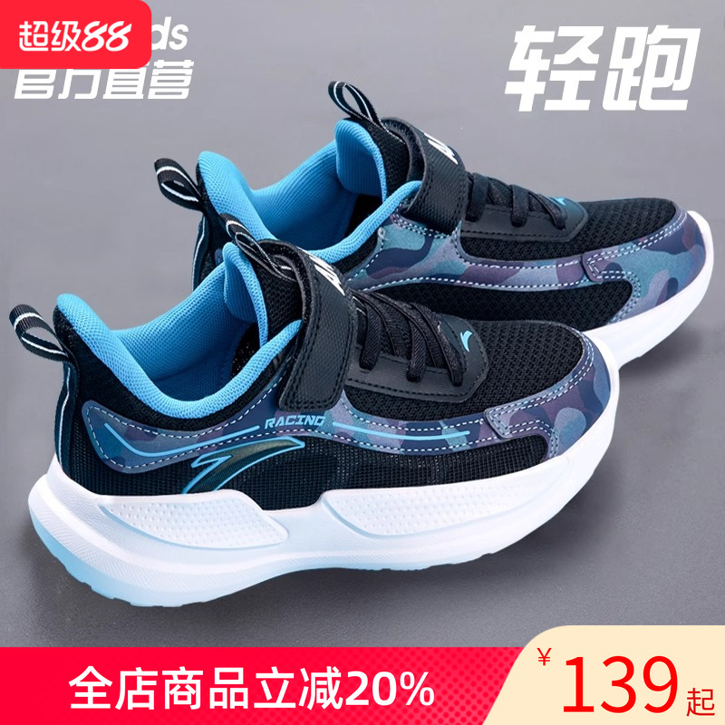 安踏男大童运动跑步鞋