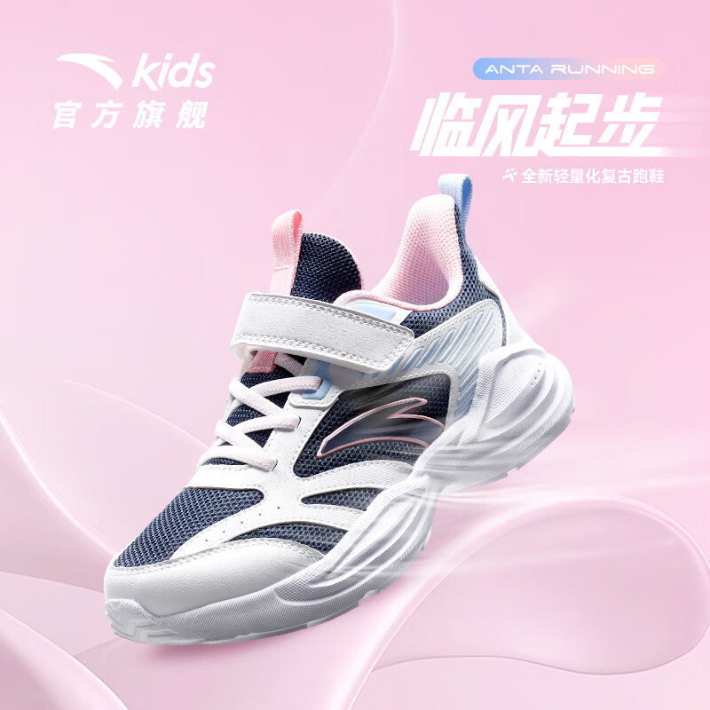 安踏童鞋女大童网面透气运动鞋2026春秋新款儿童跑步鞋女孩休闲鞋