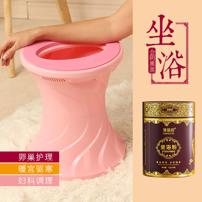 家用私处蒸汽私密臀部会阴坐熏仪按摩温熏调理器