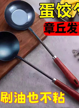 章丘铁勺做蛋饺神器专用锅