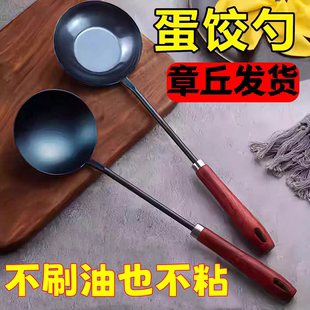 蛋饺勺包蛋饺神器专用勺纯铁无涂层福袋元宝勺老式章丘铁勺不沾勺