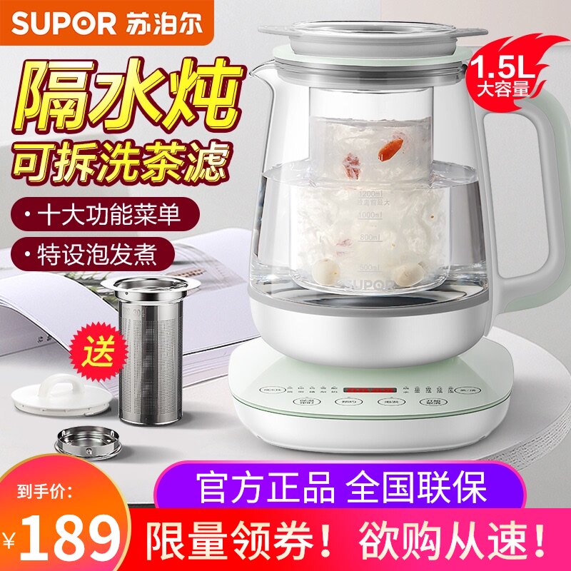 3苏泊尔养生壶煮花茶壶电茶壶烧水壶电热水壶1.5L玻璃燕窝壶15Y15