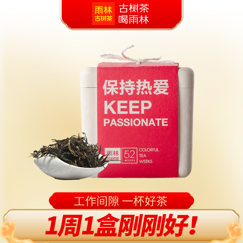 雨林古树茶 52周系列生茶 9年老料云南大叶种古树普洱生茶散茶40g - 封面