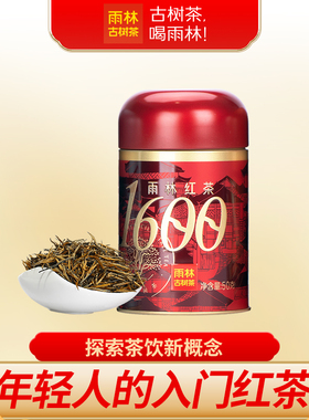 【百亿补贴】雨林古树茶 1600古树红茶 云南高山古树滇红一芽一叶