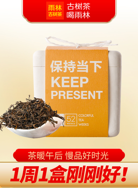 雨林古树茶 2016年52周熟茶10年陈云南大叶种古树普洱熟茶散茶40g