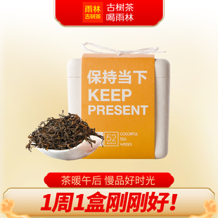 雨林古树茶 9年陈云南大叶种古树普洱熟茶散茶40g 2016年52周熟茶
