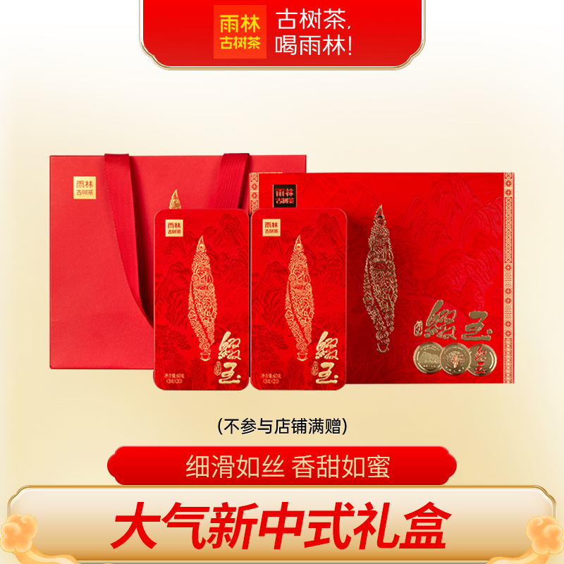 雨林古树红茶单芽2024年缀玉