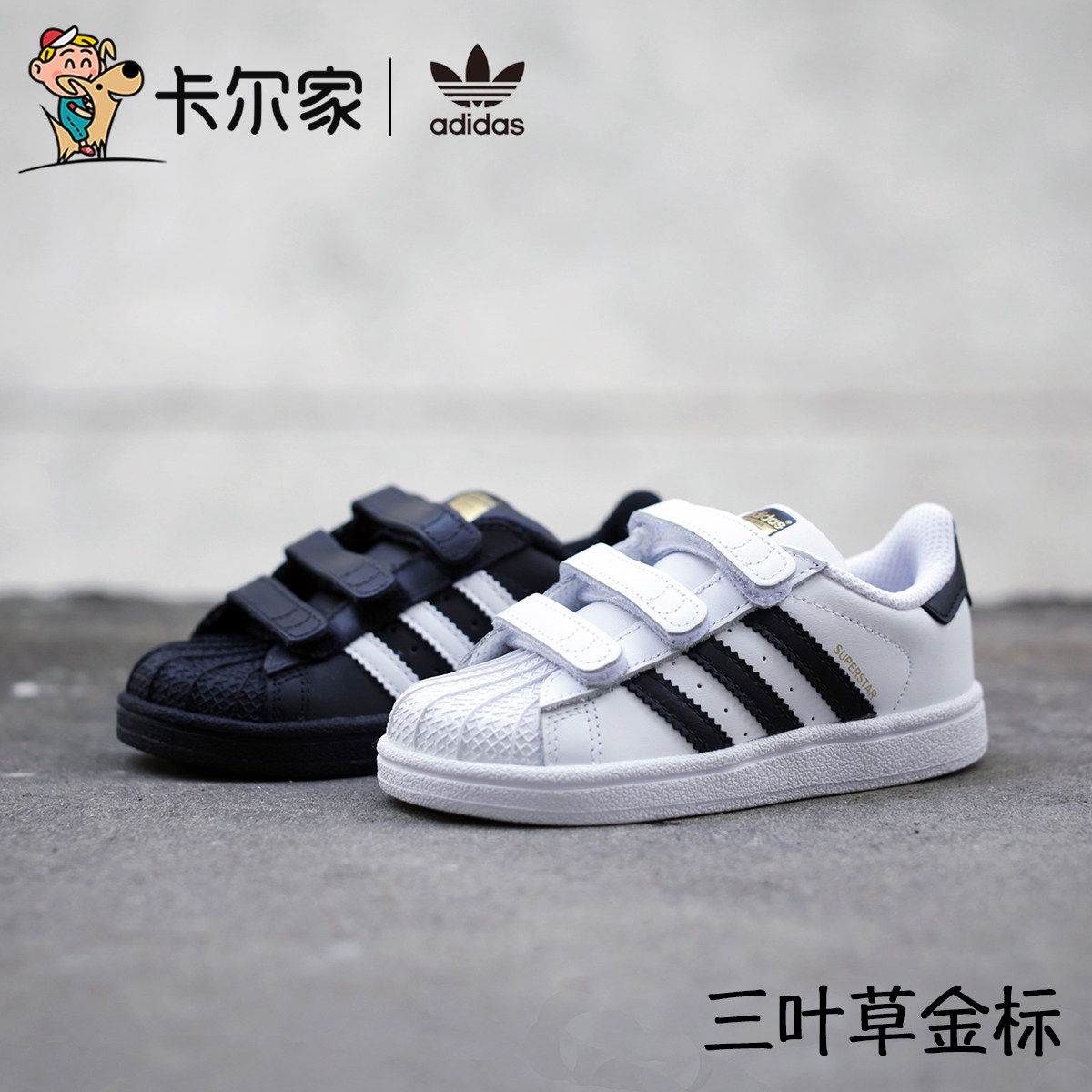 卡尔家adidas三叶草童鞋金标贝壳头儿童魔术贴运动鞋EF4842EF4838在类目 童鞋/婴儿鞋/亲子鞋, 运动鞋中 - 来自Buy2taobao.com提供专业的淘宝代购服务