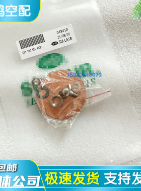 寿力空压机全铜调节阀048354维修包048410压力调节器减压阀保养包