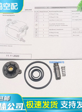 阿特拉斯空压机排水器EWD330维修包2901067300保养包2901063320