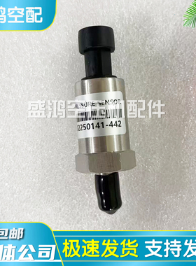适用寿力螺杆空压机变送器02250141-442压力传感器探头现货