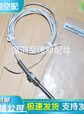 英格索兰空压机压力传感器39586227 37952355温度探头39585146