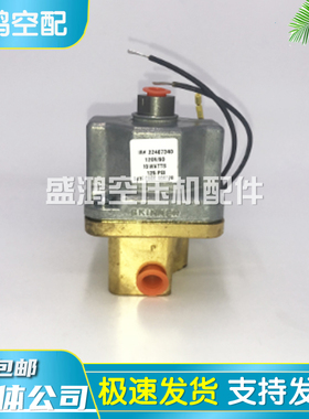 原装IR英格索兰无油机配件加载电磁阀22407340控制开关39172739