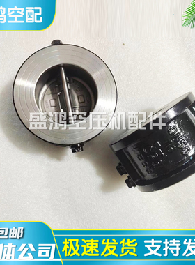 英格索兰空压机止逆阀67981688 67707398圆盘型油路单向阀止回阀