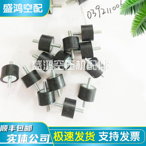 阿特拉斯空压机VSD缓冲减震垫0392110063油分桶防震垫0392110006