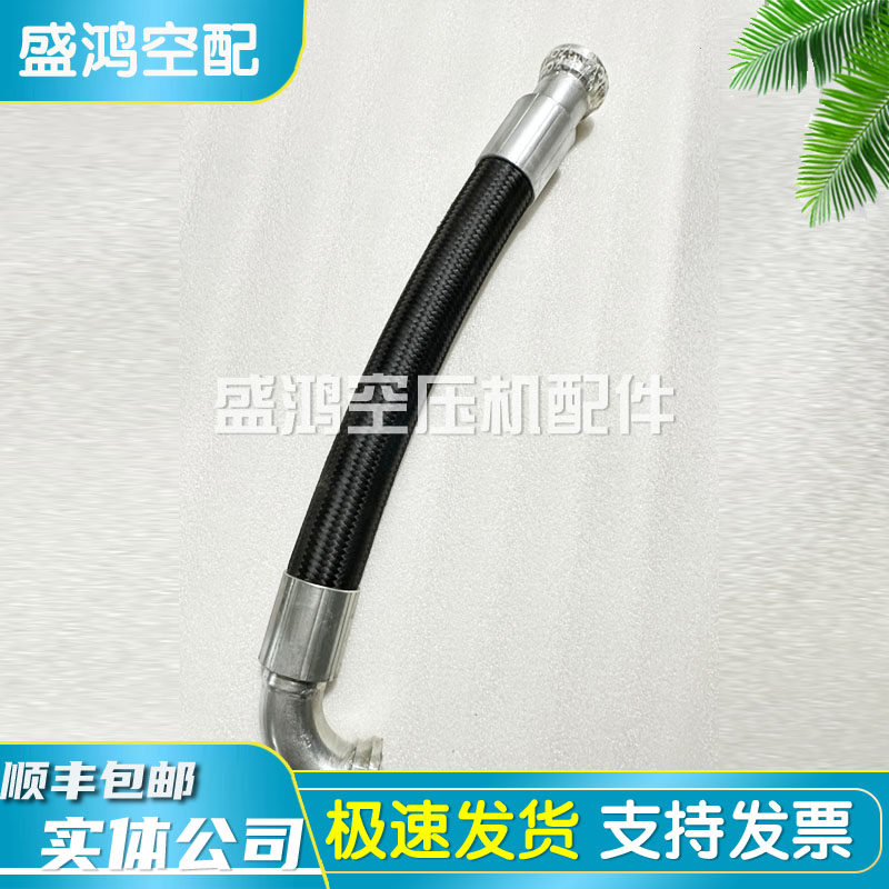 英格索兰空压机配件软管22999635高压耐压气管耐油耐高温连接管