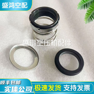 英格索兰空压机机械密封件35593490螺杆移动压缩机弹簧油封轴套