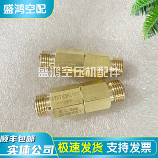 适用英格索兰空压机止逆阀47574581001回油单向阀全铜止回阀配件
