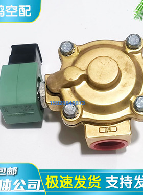 原装IR英格索兰空压机配件断水电磁阀39479803全铜电磁阀现货