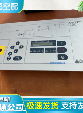 康普艾螺杆式空压机控制面板DELCOS3100控制器操作电脑板3100
