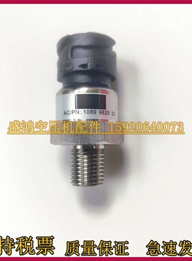 阿特拉斯螺杆空压机压力传感器1089962513/1089962533/1089962536
