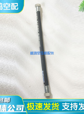 AC阿特拉斯空压机配件油管0574800098空压机连接软管1625474410