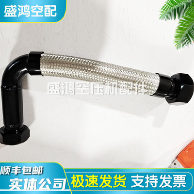 寿力空压机排油气管88290012-880软管高压油管压缩机金属波纹管