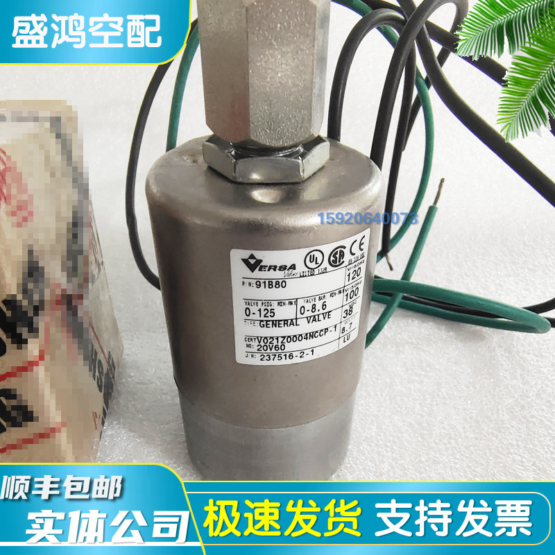 复盛原装电磁阀常开常闭