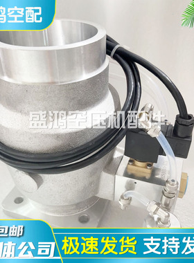 原装寿力空压机进气阀88291006-018卸荷阀控制件总成88291010-175