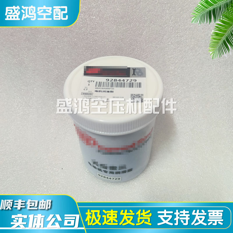 英格索兰专用润滑脂耐高温油膏