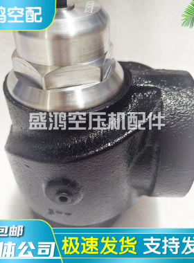 寿力空压机压力维持阀250033-821压力阀保压阀总成88250033-821