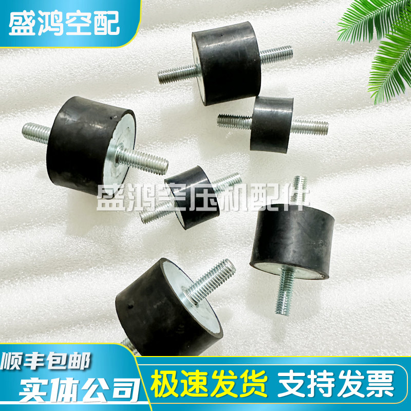 阿特拉斯空压机减震垫缓冲脚垫0392110006油分桶防震垫0392110028