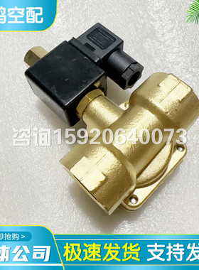 IR英格索兰螺杆空压机放气电磁阀93198554断油电磁阀断油阀泄放阀