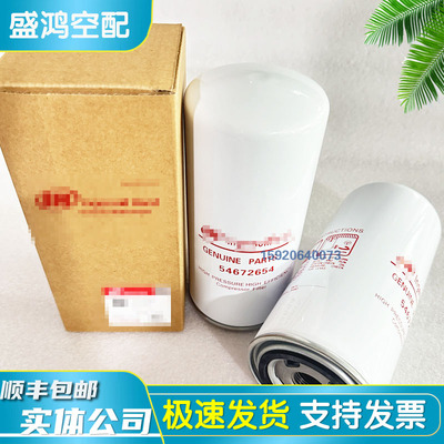 英格索兰空压机机油滤芯滤54672654清器保养滤芯UP/V15/22/37KW