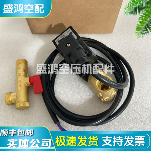 英格索兰电子排水器自动排污阀