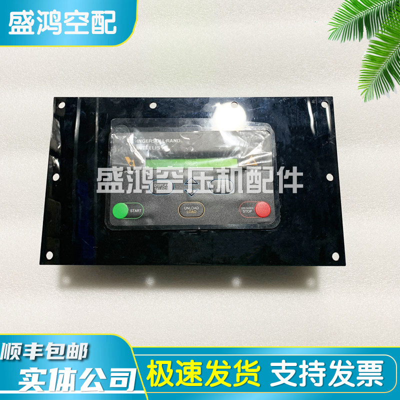 英格索兰控制器空压机显示屏面板