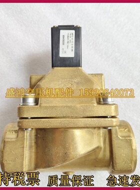 IR英格索兰空压机断油电磁阀93470235空气压缩机断油阀控制截止阀