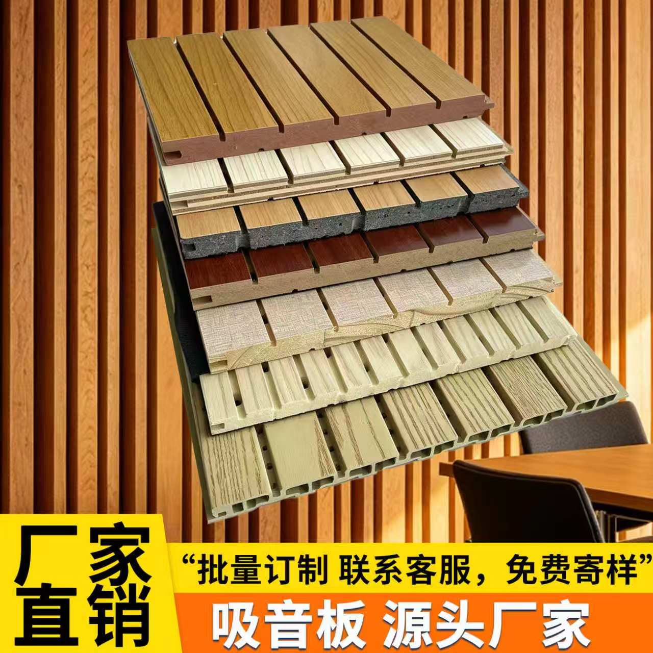 陶铝实木穿孔吸音板免费寄样
