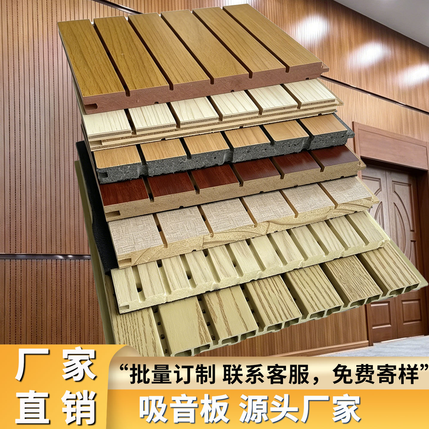 陶铝实木穿孔吸音板免费寄样