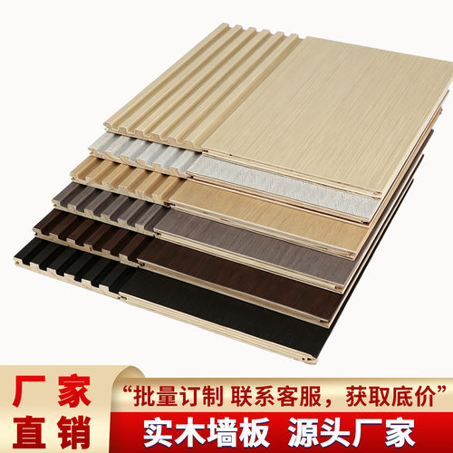 缘铭青实木格栅电视墙板E0定制