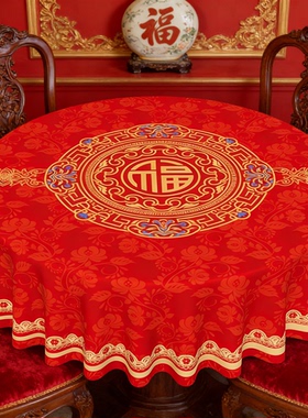 红色新中式圆形桌布PVC防水防油防滑免洗桌布喜庆中国红餐桌台布