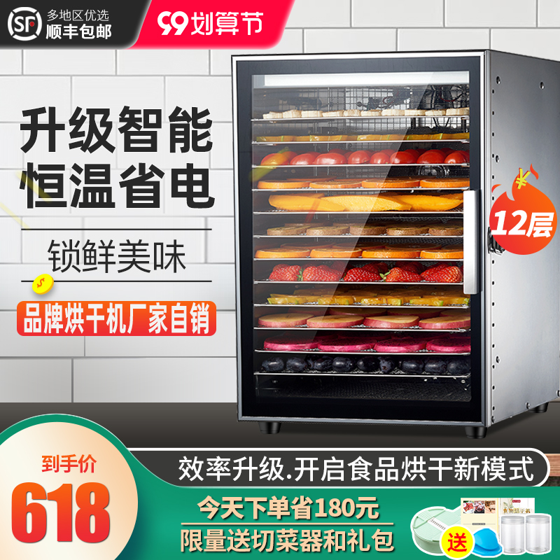 3心驰干果机水果烘干机食品家用小型果蔬干宠物零食食物风干机商用