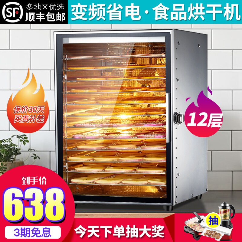 心驰水果烘干机食品家用小型干果机溶豆宠物食物脱水风干机器商用