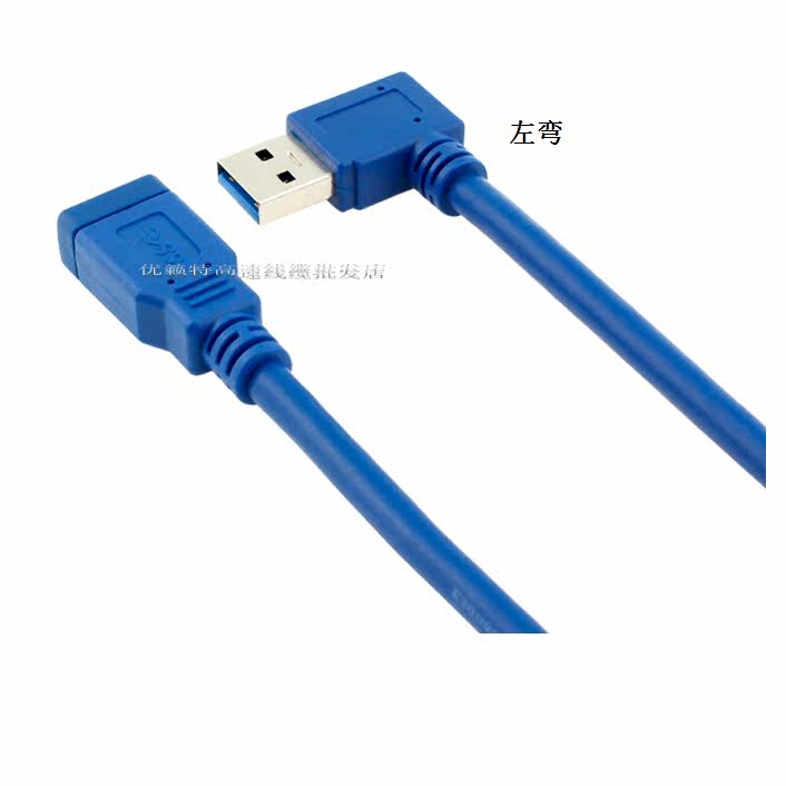 Prolongateur USB - Ref 434259 Image 4