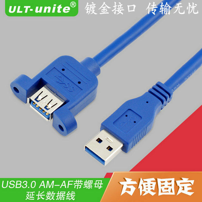 Prolongateur USB - Ref 435794 Image 1